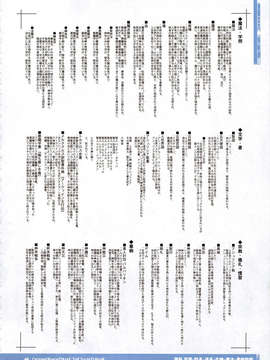 (C85) (同人誌) [KI-SofTWarE (エレクトさわる 検見川もんど 電気将軍 他)] CrossinG KnighTMarE ThE SacreD BooK (オリジナル)_crossingknightmare_046