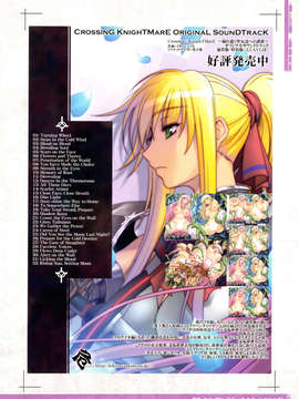 (C85) (同人誌) [KI-SofTWarE (エレクトさわる 検見川もんど 電気将軍 他)] CrossinG KnighTMarE ThE SacreD BooK (オリジナル)_crossingknightmare_064