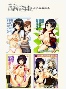 (C85) (同人誌) [GEGERA STANDARD (げげら俊和)] MG -ママと学級委員長- (ガンダムビルドファイターズ)_mg_014