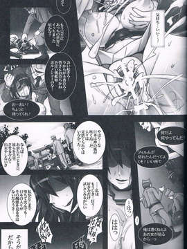 (C85) (同人誌) [悶亭 (悶亭姉太郎、悶亭妹次郎)] 戦艦長門ハ 米帝ニ 接収サレリ (艦隊これくしょん -艦これ-)_CCF20140206_00019
