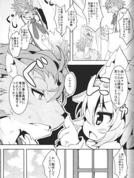 (C85) (同人誌) [にゃんこね (ro)] 獣の国の孕み姫 (オリジナル)_005
