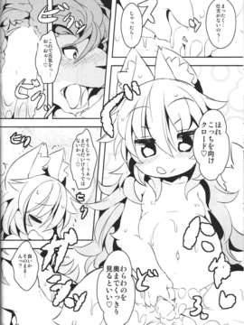 (C85) (同人誌) [にゃんこね (ro)] 獣の国の孕み姫 (オリジナル)_016