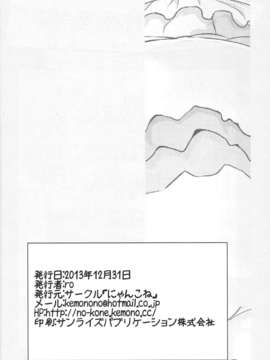 (C85) (同人誌) [にゃんこね (ro)] 獣の国の孕み姫 (オリジナル)_024