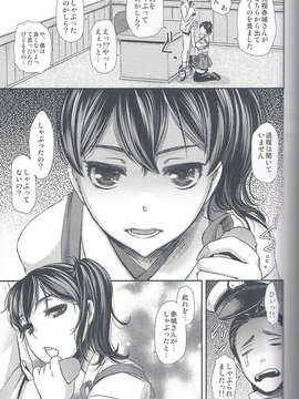 (C85) (同人誌) [花色蛙 (狐古あんこ)] 加賀さんの性衝動は歪んでる。 (艦隊これくしょん -艦これ-) [Updated]_CCF20140205_00004