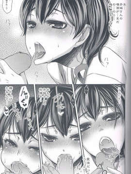(C85) (同人誌) [花色蛙 (狐古あんこ)] 加賀さんの性衝動は歪んでる。 (艦隊これくしょん -艦これ-) [Updated]_CCF20140205_00006