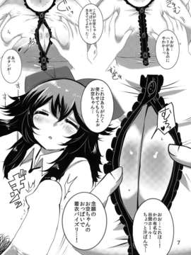 (C85) (同人誌) [ジャックポット64 (HAN)] 東方CPZ (東方Project)_cpz_0005