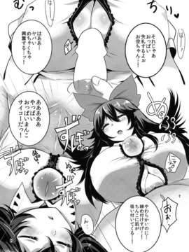 (C85) (同人誌) [ジャックポット64 (HAN)] 東方CPZ (東方Project)_cpz_0006