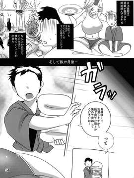 (C85) (同人誌) [ジャックポット64 (HAN)] 東方CPZ (東方Project)_cpz_0012