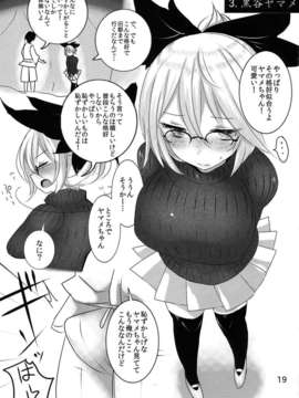 (C85) (同人誌) [ジャックポット64 (HAN)] 東方CPZ (東方Project)_cpz_0017