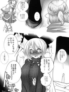 (C85) (同人誌) [ジャックポット64 (HAN)] 東方CPZ (東方Project)_cpz_0023