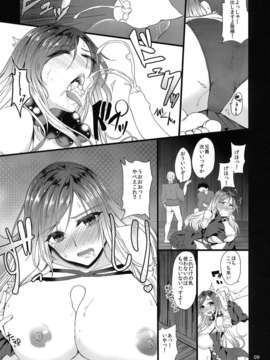 川おとぎ)] 泉ノ繚リ (東方Project)