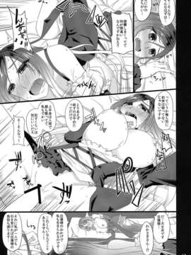 川おとぎ)] 泉ノ繚リ (東方Project)_izumi_0015