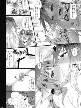 川おとぎ)] 泉ノ繚リ (東方Project)_izumi_0022