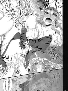 川おとぎ)] 泉ノ繚リ (東方Project)_izumi_0023