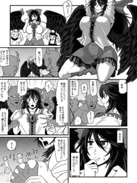 (C85) (同人誌) [捻切シスター (ハネミカッコ)] ど忘れックスあとショタ攻め (東方Project)_wasure_0009