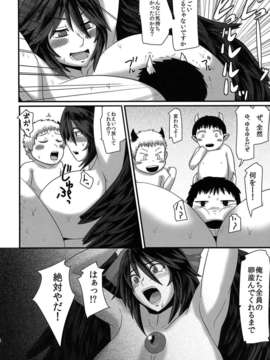 (C85) (同人誌) [捻切シスター (ハネミカッコ)] ど忘れックスあとショタ攻め (東方Project)_wasure_0026