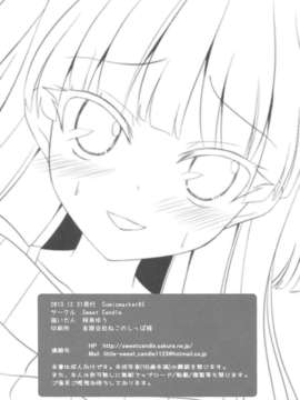 (C85) (同人誌) [Sweet Candle (桜泉ゆう)] ちびぎゃるニーソ!! (アイドルマスター)_21