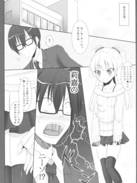 (C85) (同人誌) [Sweet Candle (桜泉ゆう)] ちびぎゃるニーソ!! (アイドルマスター)_4