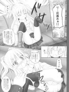 (C85) (同人誌) [Sweet Candle (桜泉ゆう)] ちびぎゃるニーソ!! (アイドルマスター)_9