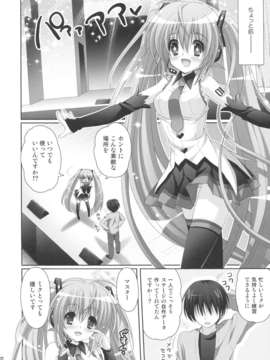 (C85) [回遊企画 (鈴井ナルミ)] ANGEL ALIVE (ボーカロイド)_08
