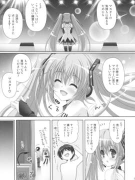 (C85) [回遊企画 (鈴井ナルミ)] ANGEL ALIVE (ボーカロイド)_09