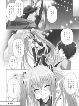 (C85) [回遊企画 (鈴井ナルミ)] ANGEL ALIVE (ボーカロイド)_21