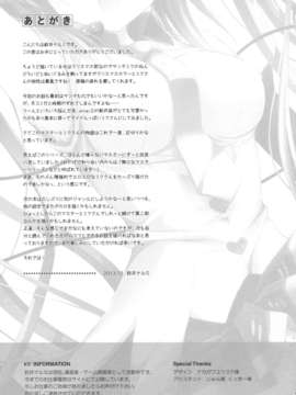 (C85) [回遊企画 (鈴井ナルミ)] ANGEL ALIVE (ボーカロイド)_22