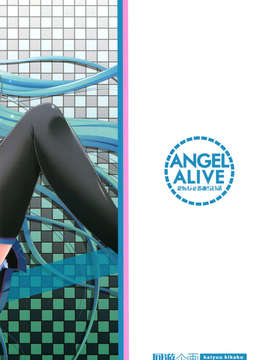 (C85) [回遊企画 (鈴井ナルミ)] ANGEL ALIVE (ボーカロイド)_24