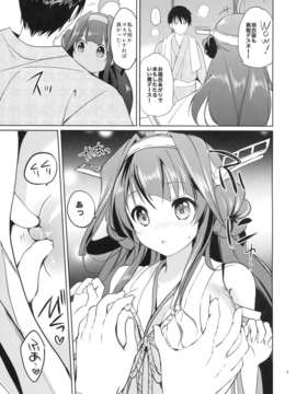 (C85) (同人誌) [くりもも (つかこ)] ゴールデンラブ! (艦隊これくしょん-艦これ-)_09