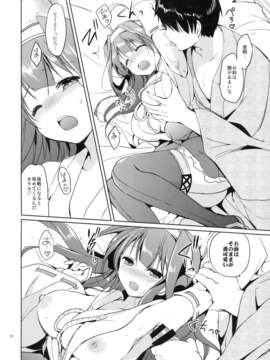 (C85) (同人誌) [くりもも (つかこ)] ゴールデンラブ! (艦隊これくしょん-艦これ-)_10