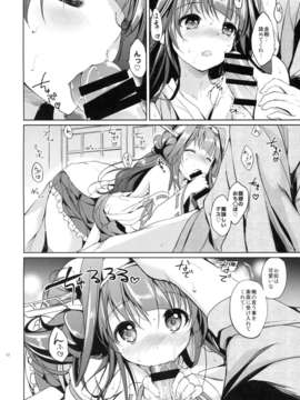 (C85) (同人誌) [くりもも (つかこ)] ゴールデンラブ! (艦隊これくしょん-艦これ-)_12