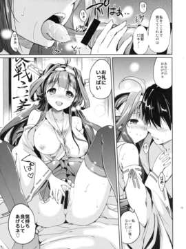 (C85) (同人誌) [くりもも (つかこ)] ゴールデンラブ! (艦隊これくしょん-艦これ-)_13