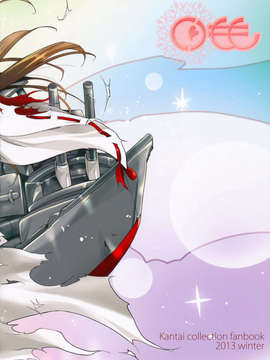 (C85) (同人誌) [くりもも (つかこ)] ゴールデンラブ! (艦隊これくしょん-艦これ-)_23