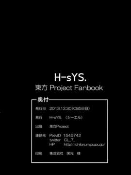 (C85) (同人誌) [H-sYS. (シーエル)] NEWS DAILY EXTRA (東方Project)_NEWS_DAILY_EXTRA_999