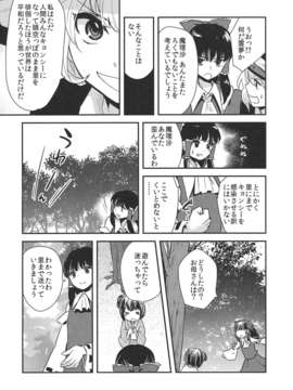 (C85) (同人誌) [Sekishoku Vanilla (Kuma)] Kirisame Marisa no Jiangshi Kenkohou (Touhou Project)_JLVN_011