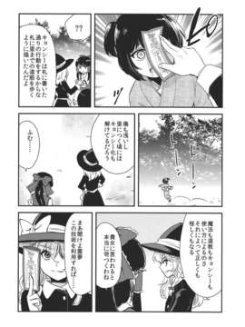 (C85) (同人誌) [Sekishoku Vanilla (Kuma)] Kirisame Marisa no Jiangshi Kenkohou (Touhou Project)_JLVN_013