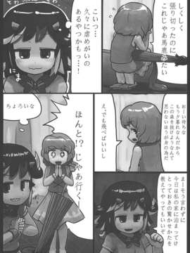 (C85) (同人誌) [にんにく畑 (にんにく)] 貴方なんて大嫌い! (東方Project)_M_007