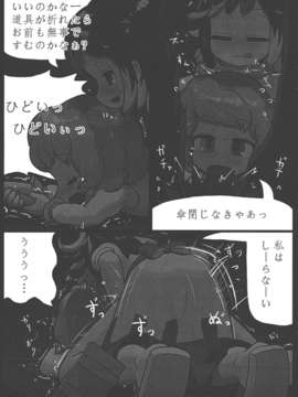 (C85) (同人誌) [にんにく畑 (にんにく)] 貴方なんて大嫌い! (東方Project)_M_013