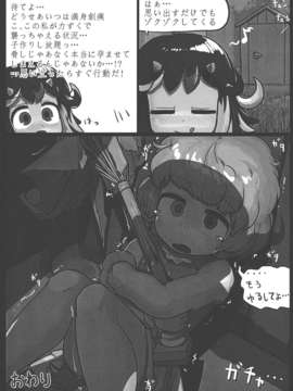 (C85) (同人誌) [にんにく畑 (にんにく)] 貴方なんて大嫌い! (東方Project)_M_025