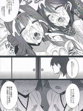 (C85) (同人誌) [姫屋 (阿部いのり)] 恋戦模様 (艦隊これくしょん -艦これ-)_CCF20140206_00026
