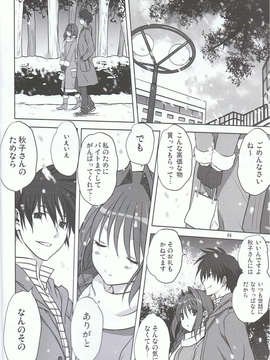 (C85) [みたらし倶楽部 (みたらし侯成)] 秋子さんといっしょ 13 (KANON)_CCI08022014_00002