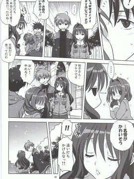 (C85) [みたらし倶楽部 (みたらし侯成)] 秋子さんといっしょ 13 (KANON)_CCI08022014_00004