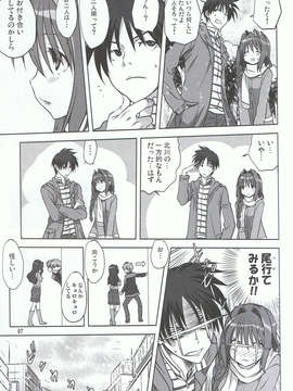 (C85) [みたらし倶楽部 (みたらし侯成)] 秋子さんといっしょ 13 (KANON)_CCI08022014_00005