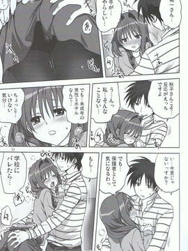 (C85) [みたらし倶楽部 (みたらし侯成)] 秋子さんといっしょ 13 (KANON)_CCI08022014_00009