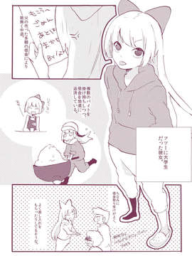 (C85) [あまず(あずまあや, 東青嗣)] あまずみっくす (東方) (非エロ)__028