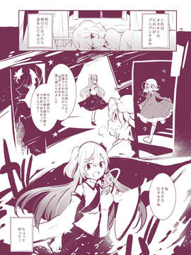 (C85) [あまず(あずまあや, 東青嗣)] あまずみっくす (東方) (非エロ)__035