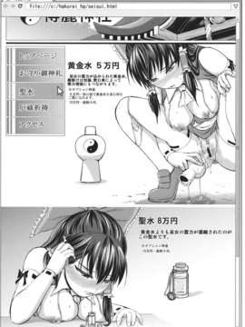 (C85) [第二茶会 (社員A)] 淫霊夢?博麗神社復興計画 (東方Project)_E_v_032