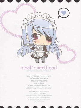 (C85) (同人誌) [CLOSET CHILD (近衛乙嗣)] Ideal Sweetheart (IS＜インフィニット?ストラトス＞)_Laura_0013