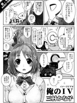 (C85) (同人誌) [斎藤屋(才斗)] 俺のＩＶ三村かな子 (アイドルマスター シンデレラガールズ)_0002