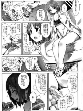 (C85) (同人誌) [斎藤屋(才斗)] 俺のＩＶ三村かな子 (アイドルマスター シンデレラガールズ)_0003